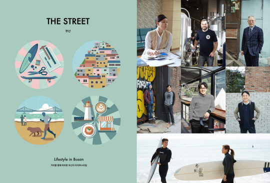 씨티북 '더 스트리트' 부산편. <기아자동차 제공>